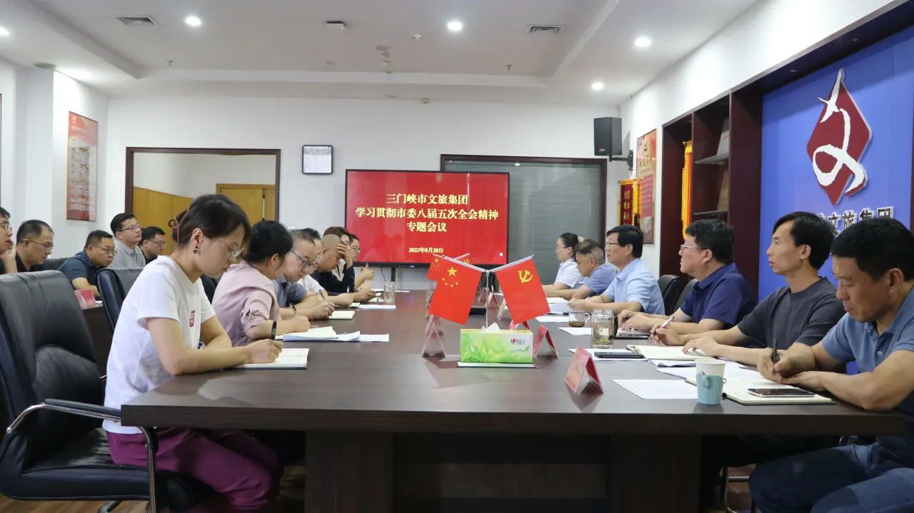 华人策略研究论坛学习贯彻市委八届五次全会精神 多措并举谋实谋细文旅产业经济