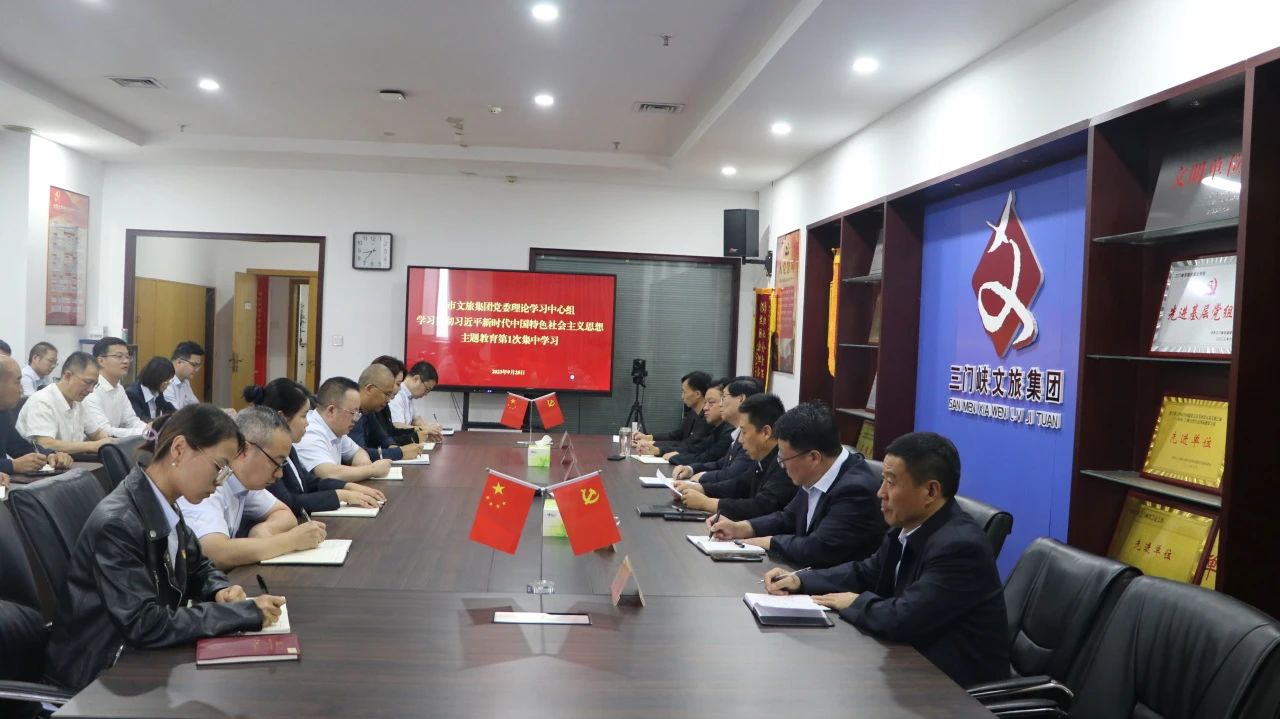 华人策略研究论坛党委理论学习中心组学习贯彻习近平新时代中国特色社会主义思想主题教育第1次集中学习举行