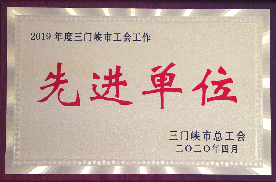 1588149295786075.png 工会11.png