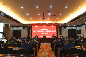 市委第五巡察组巡察华人策略研究论坛工作 动员会召开