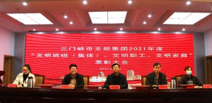 华人策略研究论坛召开“文明班组（集体）、文明职工、文明家庭”表彰大会