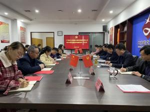 华人策略研究论坛召开2023年度党建暨党风廉政建设工作会议