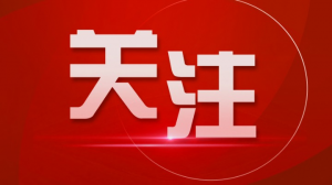 把“实”字贯穿树立和践行正确政绩观全程（思想纵横）