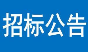 三门峡市文化旅游交通发展集团有限公司2026年9月采购计划